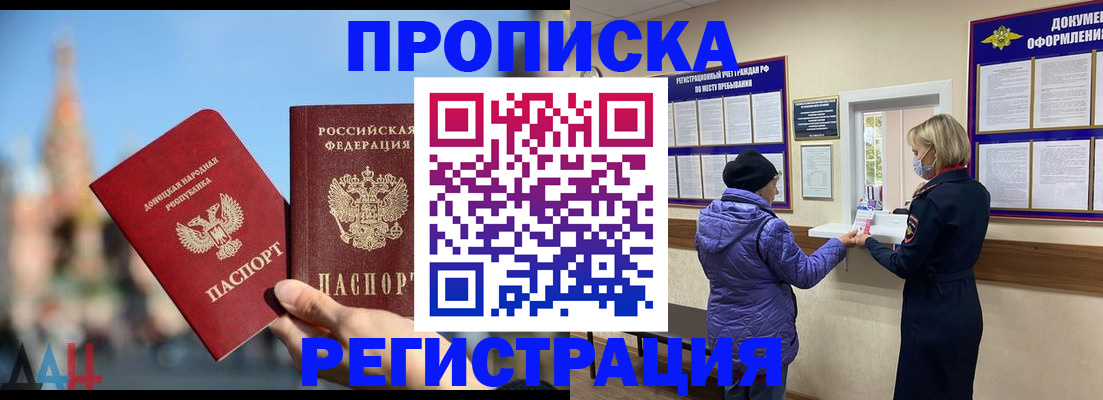 миграционный учет в Ростове