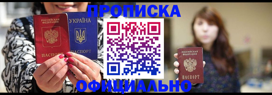 прописка в квартире в Ростове