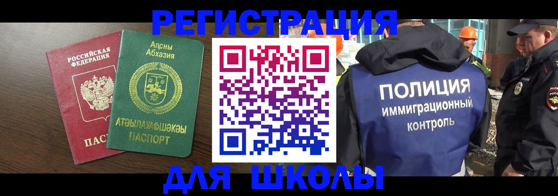 прописка от собственника в Ростове