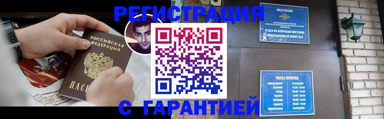 прописка для школы в Ростове