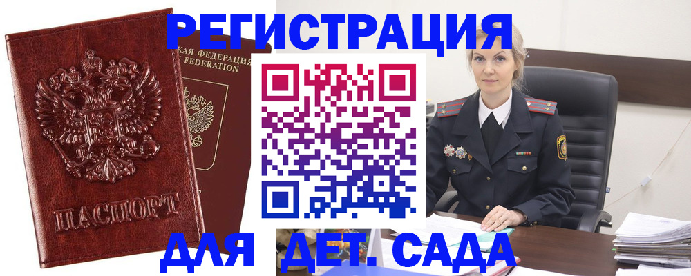 временная регистрация надежно в Ростове